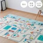 ショッピングプレイマット プレイマット 折りたたみ 118×176cm キッズラグ ロードマップ コンパクト収納 子供部屋 道路ラグ 男の子 女の子 赤ちゃん キッズマット 代引不可