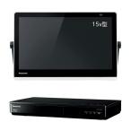 パナソニック UN-15TD10-K ポータブル地上・BS・110度CSデジタルテレビ HDDレコーダー付 プライベート・ビエラ