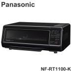 NF-RT1100-K Panasonic Panasonic затонированный &amp; жаровня ..... черный жарение предмет рыба жаровня копчение дым удаление 