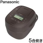 パナソニック Panasonic 可変圧力IHジャー炊飯器 5合炊き 急減圧バルブ おどり炊き 全面発熱5段IH式 ブラウン 炊飯器 SR-M10A-T