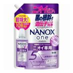 単品2個セット ライオン NANOX one ナノックスワン ニオイ専用 つめかえ用超特大 代引不可