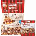 ショッピングラカント 単品9個セット ラカント 低糖質3種のスイートナッツ 15g×10 サラヤ 株 軽減税率 代引不可