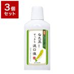 3個セット 三和通商 なた豆すっきり洗口液 500ML 化粧品 歯磨き ハミガキ オーラル 口内 環境 口臭 オーラルケア 代引不可