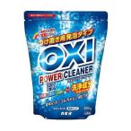 単品20個セット OXIパワークリーナー
