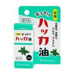 単品3個セット 三和通商 すっきりハッカ油 代引不可 メール便