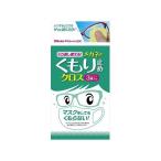 単品1個セット ソフト99コーポレーション くり返し使える メガネのくもり止めクロス3枚 代引不可 メール便（ゆうパケット）