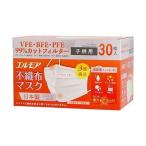 単品10個セット エルモア不織布マスク子供用サイズ30枚 代引不可