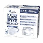 3個セット 大王製紙 エリエール サージカルマスク ふつう50枚×3個 代引不可