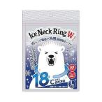 単品8個セット サイキョウ・ファーマ アイスネックリングW Lサイズ 熱中症対策 暑さ対策 クールダウン 冷感グッズ アイスクールリング 代引不可