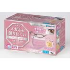 単品3個セット メガネが曇りにくいマスクピンクベージュ ARメディコムインクアジア 代引不可