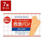7個セット 阿蘇製薬株式会社 リ・フレッシュ救急絆M 100枚 セット まとめ売り セット売り セット販売 業務用 備蓄 備え 景品 代引不可
