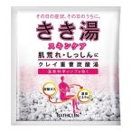 バスクリン きき湯 クレイ重曹炭酸湯 分包タイプ 30G 入浴剤/炭酸ガス/炭酸ガス 代引不可