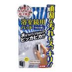 浴室鏡用パッド 代引不可