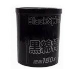 昭和紙工 JEL紙軸黒綿棒 日用品 日用消耗品 雑貨品 代引不可