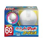 アース製薬 アースノーマット60日セッ トコードレス 代引不可