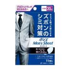 日本製紙クレシア ポイズメンズシート 少量用 20CC 11枚 日用品 日用消耗品 雑貨品 代引不可