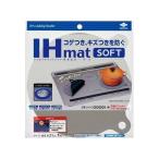 東洋アルミエコープロダクツ IHマットSOFT NEZU 代引不可