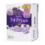 尿漏れパッド
