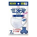 三次元マスクカラーシリーズ Sサイズ ホワイト7枚 代引不可