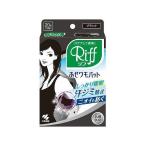 小林製薬 Riffあせワキパット ブラック 代引不可