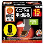 桐灰カイロ くつ下用（甲に貼るタイプ）15P×3個セット