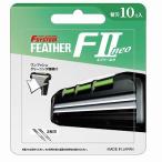  одиночный товар 3 шт. комплект F2 Neo бритва 10 штук входит массовая закупка оплата при получении не возможно 