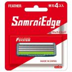  одиночный товар 3 шт. комплект Samurai край бритва 4ko ввод массовая закупка оплата при получении не возможно 