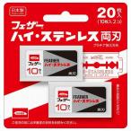  одиночный товар 3 шт. комплект высокий нержавеющая сталь обе лезвие 20 листов ввод массовая закупка оплата при получении не возможно 