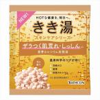 単品 バスクリン きき湯 重曹カルシウム炭酸湯 30g 代引不可