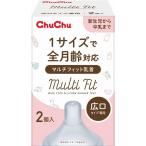  одиночный товар 3 шт. комплект chuchu мульти- Fit широкий . модель si Ricoh n резиновый сосок 2 шт jeks оплата при получении не возможно 