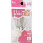 単品 貝印 クリッピン ベビー 6コ 代引不可