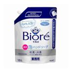 単品3個セット 花王 ビオレu泡ハンドソープ 業務用 代引不可