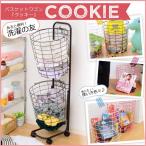 バスケットワゴン Cookie-クッキー-