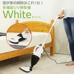 3WAY! многофункциональный UV пылесос White- белый - оплата при получении не возможно 