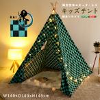 キッズテント 無地 桐 天然木 三角 グリーン×ブラック 白 幅140 奥行き140 コンパクト 収納 屋内 組み立て簡単 室内 北欧 麻 吸水 おしゃれ 代引不可