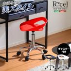 カウンターチェア キャスター付き！ガス圧昇降式カウンターチェア -Ricel-リセル