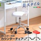 カウンターチェア クッション座面＆キャスター付き！ガス圧昇降式 -Solia-ソリア