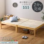  кровать с решетчатым основанием высокий semi single Short высота 36cm кроватная рама натуральное дерево сосна материал инструмент не необходимо выдерживаемая нагрузка 300kg из дерева bed "дышит" bed внизу место хранения оплата при получении не возможно 