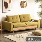 ソファベッド 2.5人掛け 収納スペース付き 幅165cm 肘掛け クッション付き ローソファ リビングソファ 収納 おしゃれ リビング ダイニング ベッド 代引不可