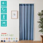  divider curtain free cut width 100cm Tey Gin eko lie use accordion curtain patapata.. shade heat insulation . image eyes .. partition 