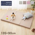  выдерживающий давление минут . коврик для домашних животных коврик L размер домашнее животное матрац 135×90 толщина 5cm пол смещение предотвращение антибактериальный дезодорация водонепроницаемый . грязный обработка PLEMIUM PET LIVING