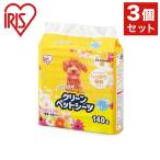 3個セット アイリス 香り付きクリーンペットシーツ ワイド 140枚 ES-N140WF x3 アイリスオーヤマ IRIS OHYAMA 代引不可