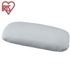 アイリスオーヤマ リバーシブルビーズクッション本体 ゆったり クッション ソファ リバーシブル 本体 低反発 RBC-EUR-L IRIS OYAMA 代引不可