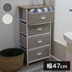 セラミック風チェスト 4段 幅47 ランドリーチェスト ランドリーラック 衣類収納 セラミック調 セラミック柄 キッチン ストッカー 引き出し おしゃれ 代引不可