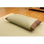 低反発ウレタンチップ入り い草枕 『サブレ 低反発枕 箱付』 ベージュ 約50×30cm 代引不可