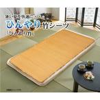 丈夫でひんやり 竹シーツ 『ひんやり竹』 ブラウン シングル 90×180cm