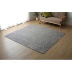 抗菌・防臭 ウォッシャブル フランネル ホットカーペットカバー 『WSミリオン RUG』グレー約185×185cm 代引不可