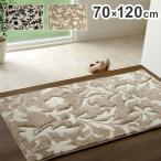 玄関 マット 約70×120cm トルコ ウィルトン 織り カービング 抗菌 防臭 消臭 へたりにくい エレガント 玄関 マット インテリア オールシーズン 北欧 代引不可