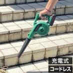 充電式 ブロワーバキューム コードレス ブロワー 庭掃