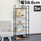オープンラック 奥行き23.5cm ワイド 5段 シェルフ ウッドシェルフ 棚 オープンラック シェルフ 本棚 棚 ブックシェルフ 収納 リビング 子供部屋 代引不可